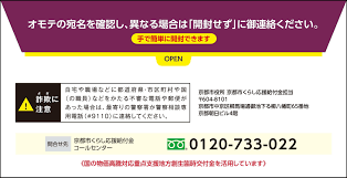 京都 市 くらし 応援 給付 金
