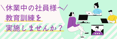 雇用 調整 助成 金 と は