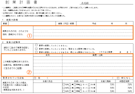 省力化補助金 運送業