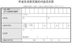 年金 上乗せ 給付 金