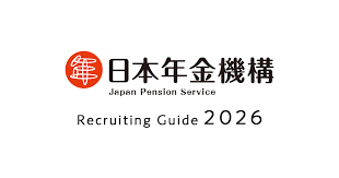 日本年金機構とは？.png