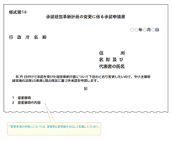 書類 審査 承認.png