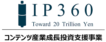 ip360 補助 金