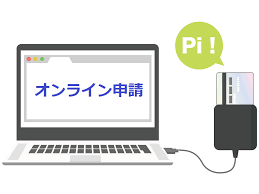 オンライン申請146.png