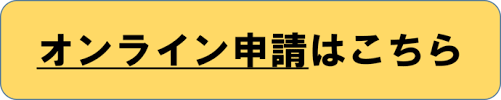 盛岡 市 家計 応援 給付 金