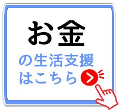 盛岡 市 家計 応援 給付 金