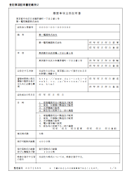 飲食業労働生産性