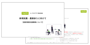 経営開始金13.png