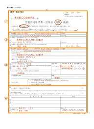 受動喫煙対策助成金
