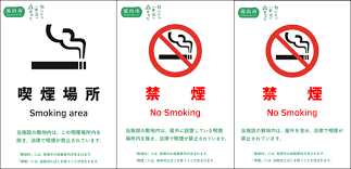 受動喫煙対策助成金