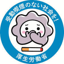受動喫煙対策助成金
