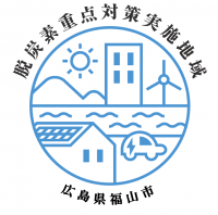 福山 市 太陽 光 補助 金