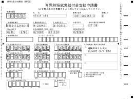 時短 給付 金 条件