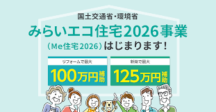 外壁塗装助成金