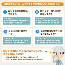 雨漏り修理助成金