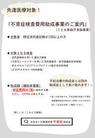 不育症