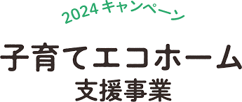 新事業進出補助金　実地検査