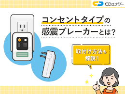 感震 ブレーカー 補助金