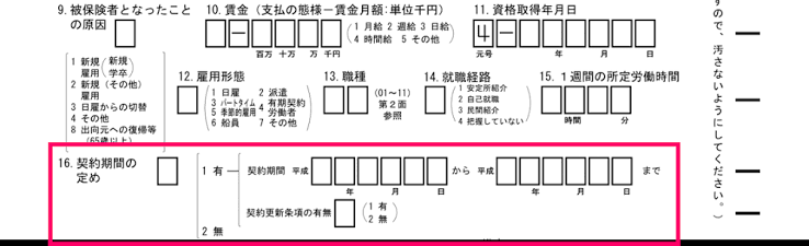 高 年齢 雇用 継続 給付 金