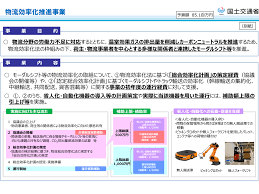 トラック 協会 助成 金