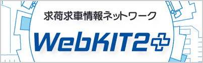 トラック 協会 助成 金