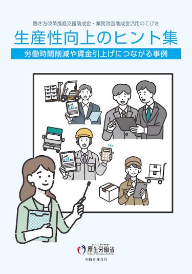 インターバル 助成 金