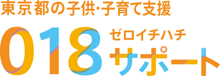 15歳以下給付金
