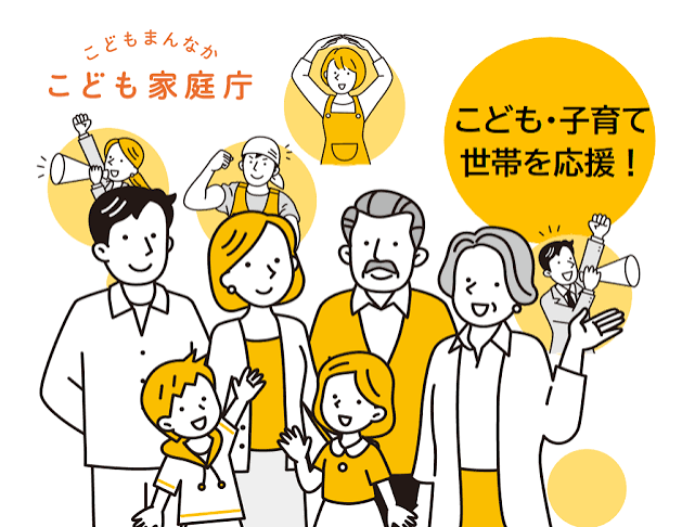 15歳以下給付金