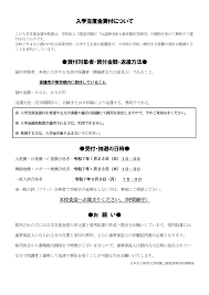 東京 都 私学 財団 助成 金