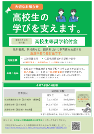 東京 都 私学 財団 助成 金