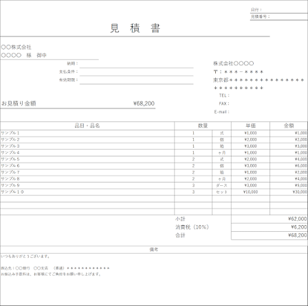 生垣 緑化 助成金