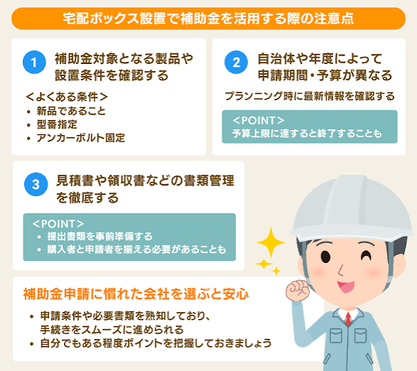 川口市助成金