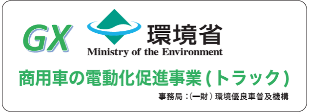 sual selection.png	 ETC助成金制度