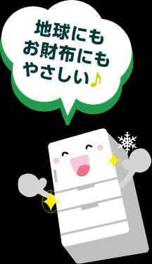 名古屋 市 冷蔵庫 補助 金