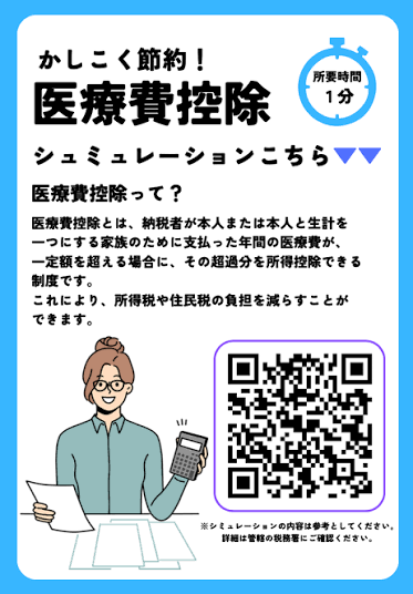 兵庫県 不妊治療 助成金