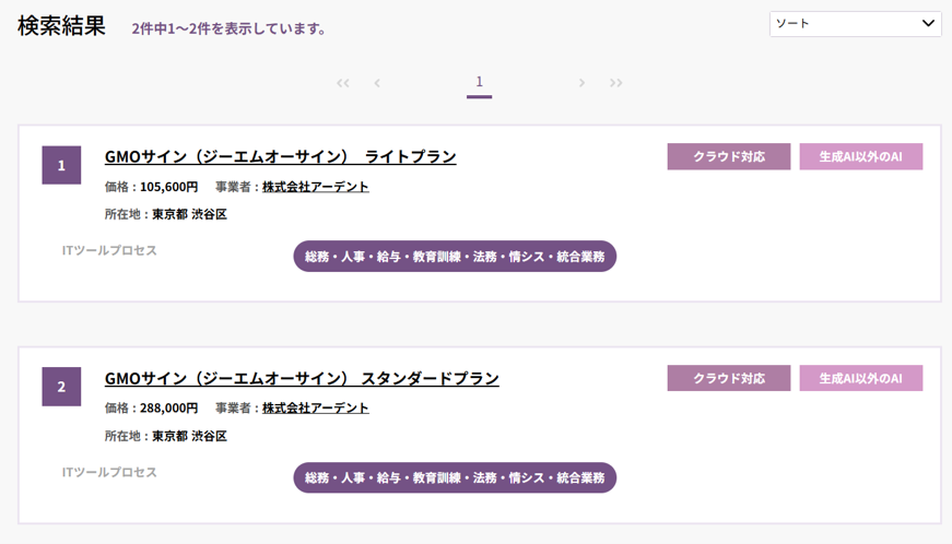 GMOサイン