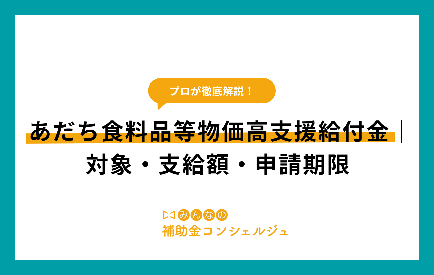 あだち