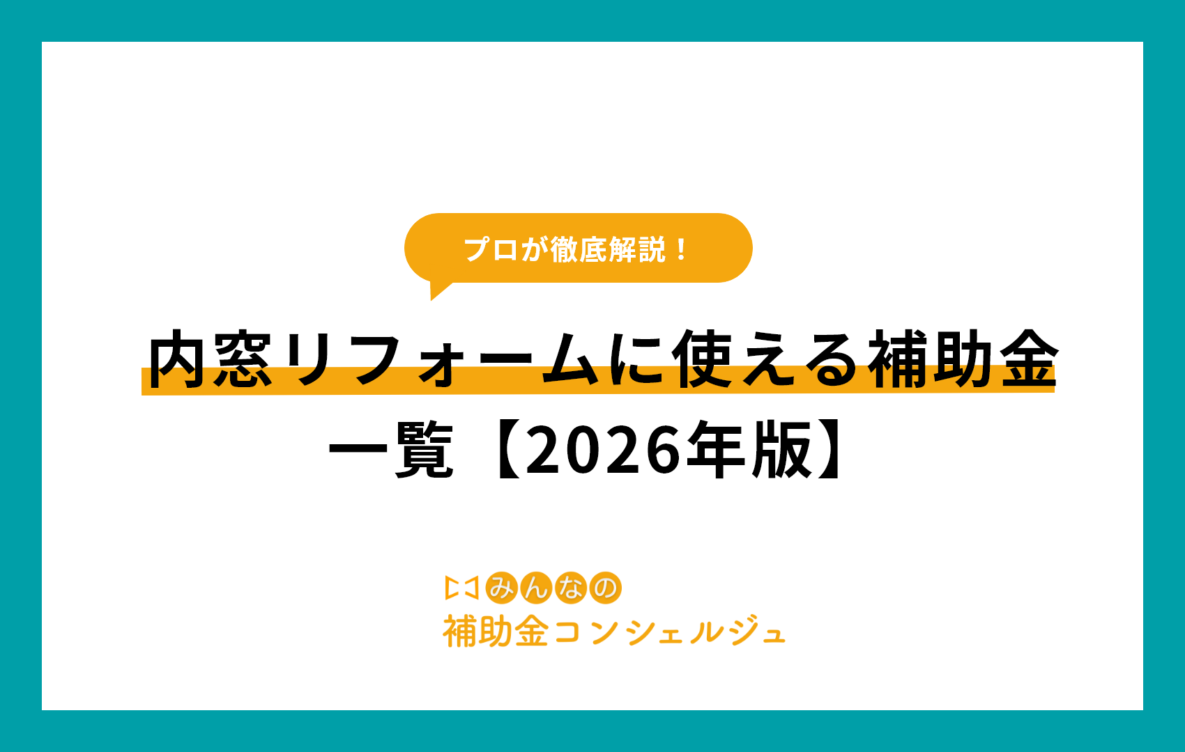 内窓