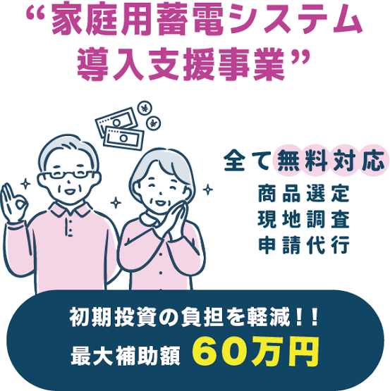令和7年度補正 業務産業用蓄電システム導入支援事業.png