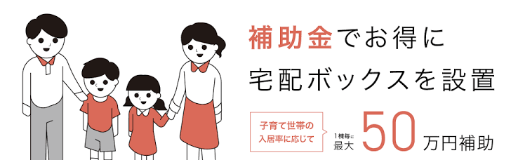 ポスト一体型.png
