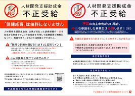 人材開発関係の助成金23.png