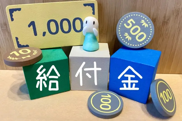 7万円給付金いつから?