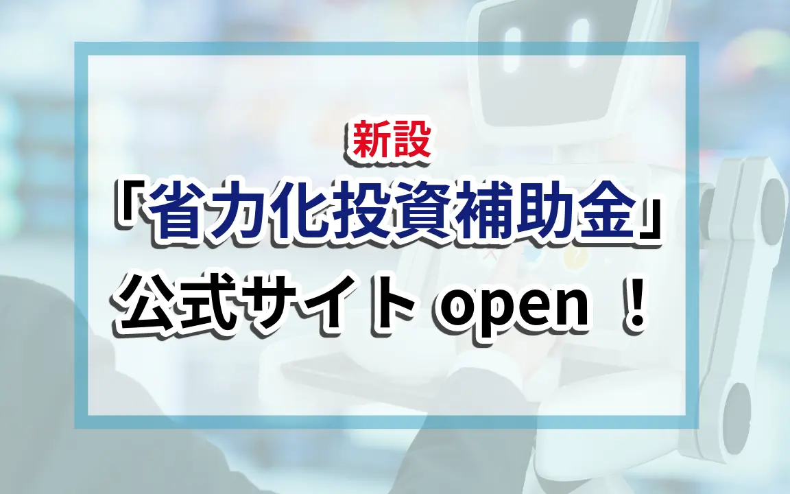 公式サイトopen